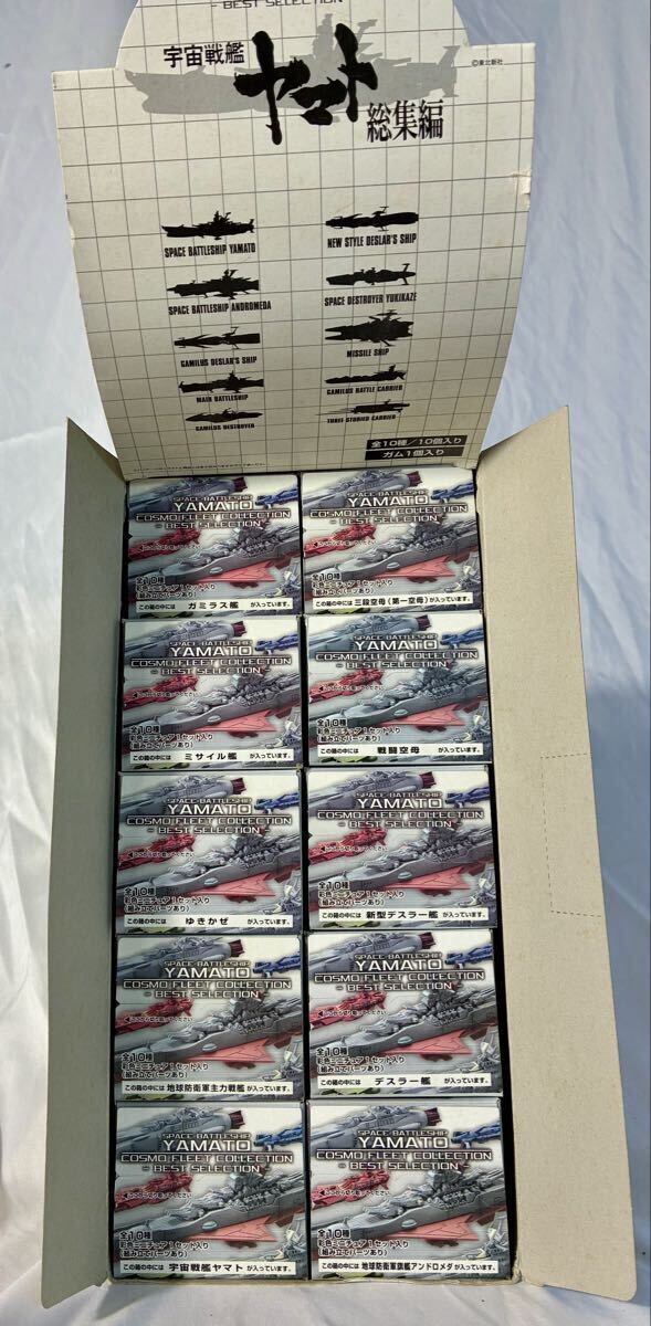 1円〜③ Y84【新品未開封品】メガハウス社　2008年発売　コスモフリートコレクション 宇宙戦艦ヤマト 総集編