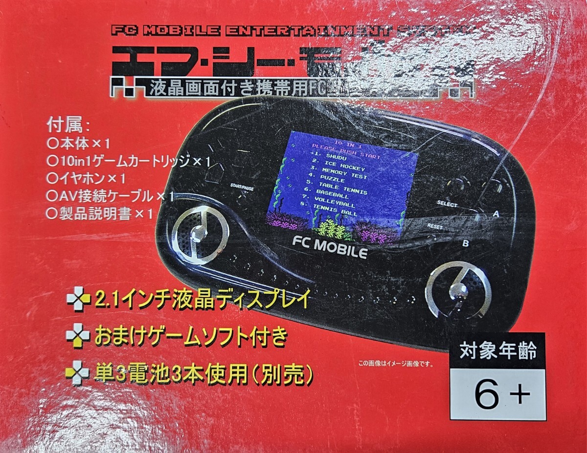 FCモバイル　ファミコン互換機