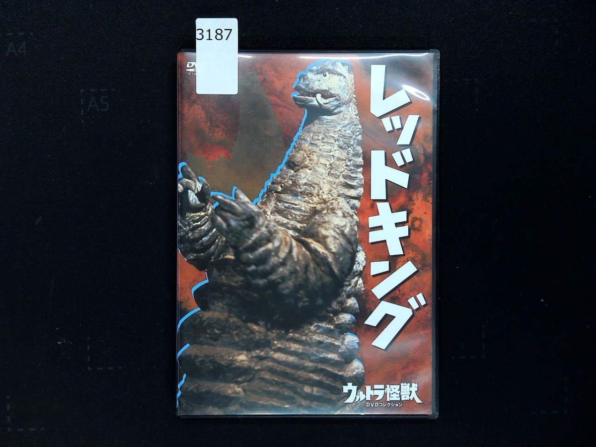 3187 DVD ウルトラ怪獣DVDコレクション2　レッドキング
