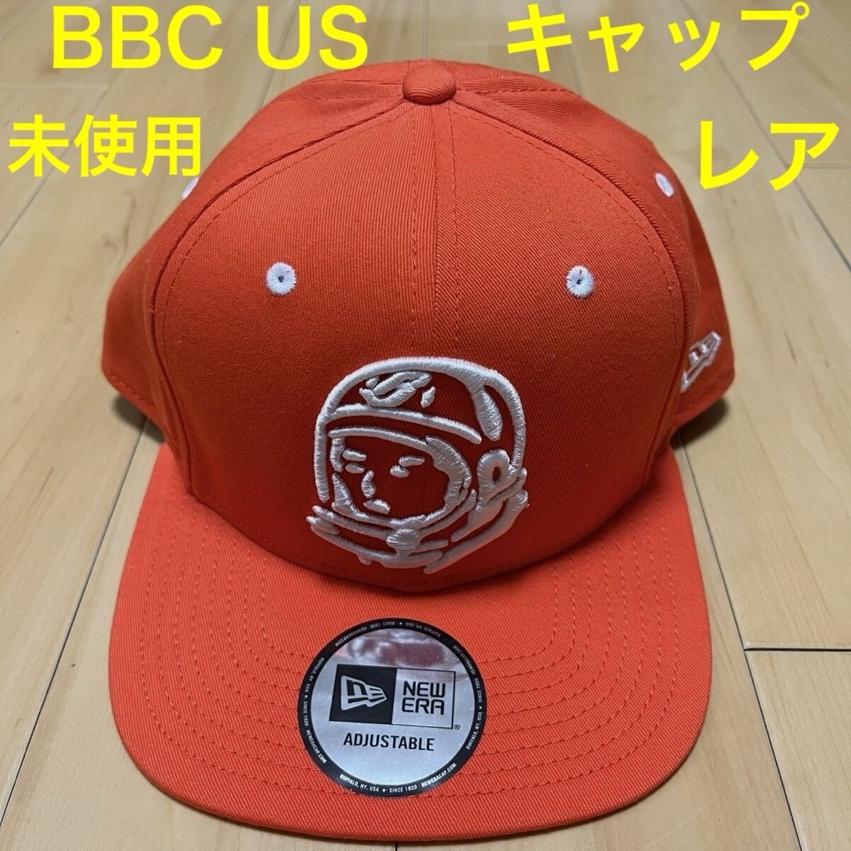 ★★★橙 未使用 Billionaire Boys Club US New Era Cap ニューエラ キャップ 帽子★★★