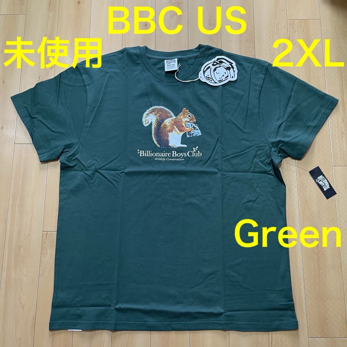 ★★★未使用 BBC US Tシャツ BILLIONAIRE BOYS CLUB Green XXL★★★