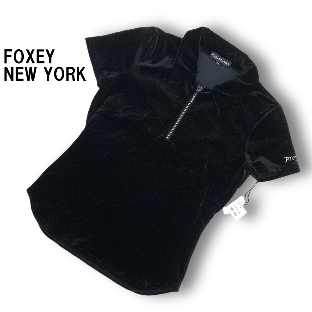 定価25000 新品タグ付き FOXEY NEW YORK フォクシーニューヨーク 半袖シャツ ベロア ハーフジップ 黒 ブラック 38 ◆送料無料◆YC2743