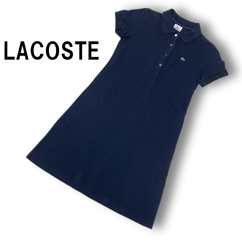 LACOSTE ラコステ ポロシャツ ワンピース 半袖 綿 コットン ワンポイント 紺 ネイビー 42 ◆送料無料◆YC2778