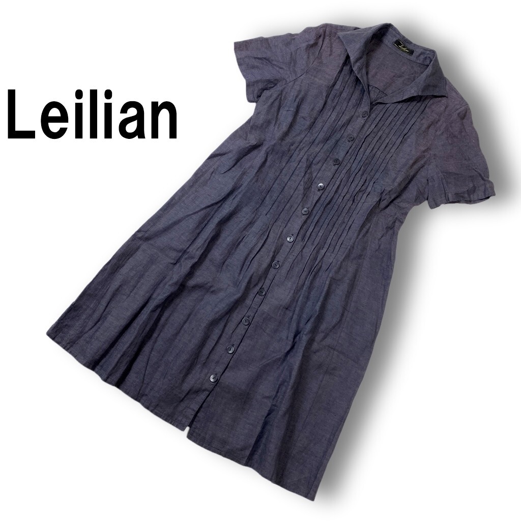 Leilian レリアン ロングワンピース 半袖 シャツワンピ 開襟 リネン100％ 大きいサイズ 紫 パープル 15+ ◆送料無料◆YC2873