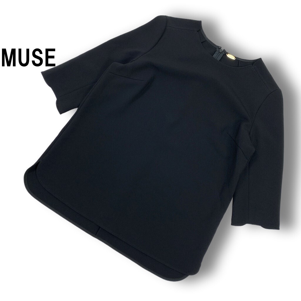 MUSE de Deuxieme classe ミューズデドゥーズィエムクラス 七分袖トップス 後ろファスナー 黒 ブラック ◆送料無料◆YC2931