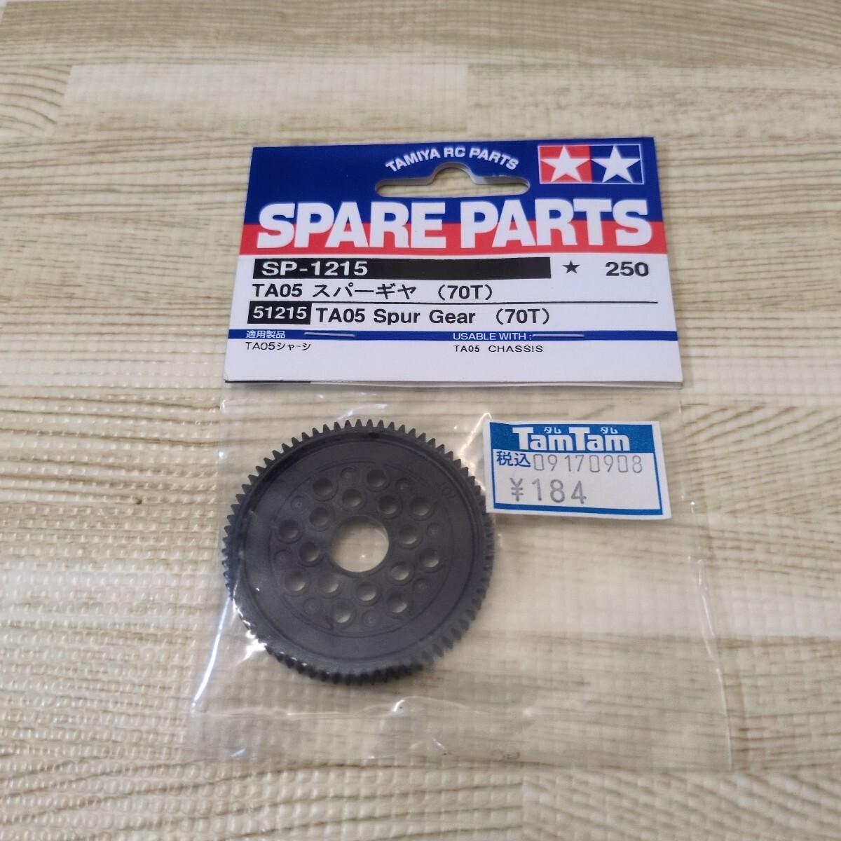 タミヤ SP-1215 TA05 スパーギヤ (70T) 51215 TAMIYA RC PARTS