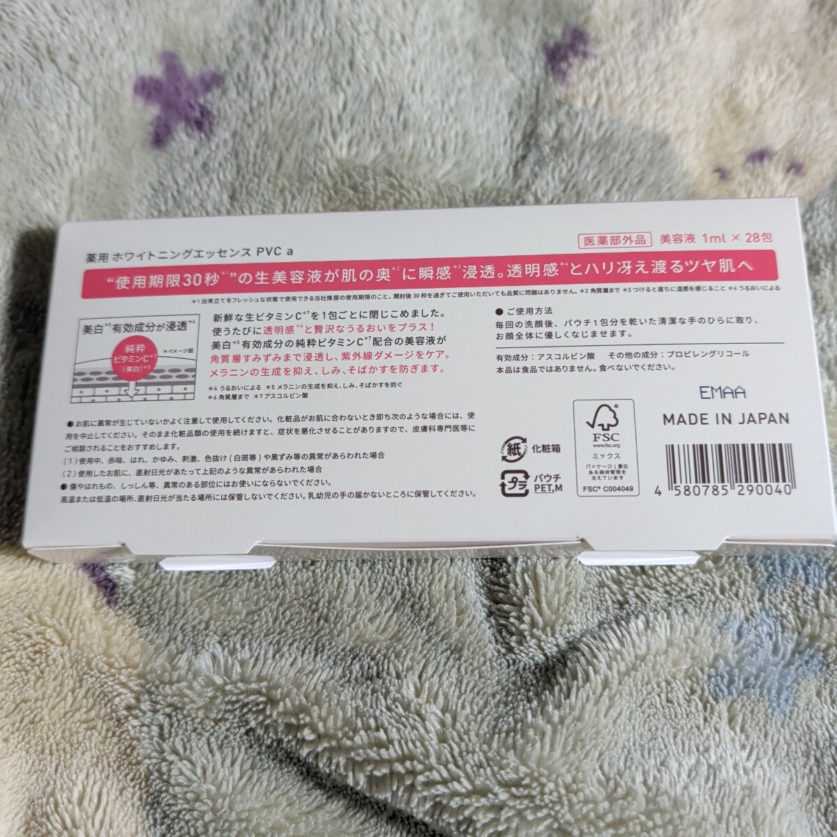 薬用ホワイトニングエッセンス PVC a 美容液 1ml×28包