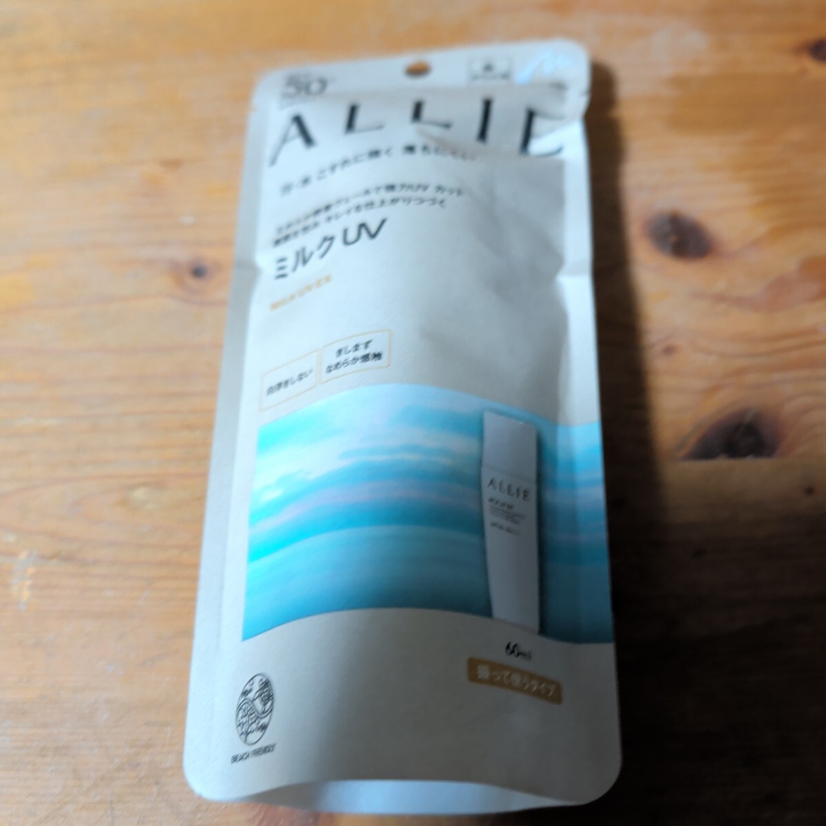 ALLIE アリィー ミルクUV EX SPF50+ PA++++ 60ml 日焼け止め