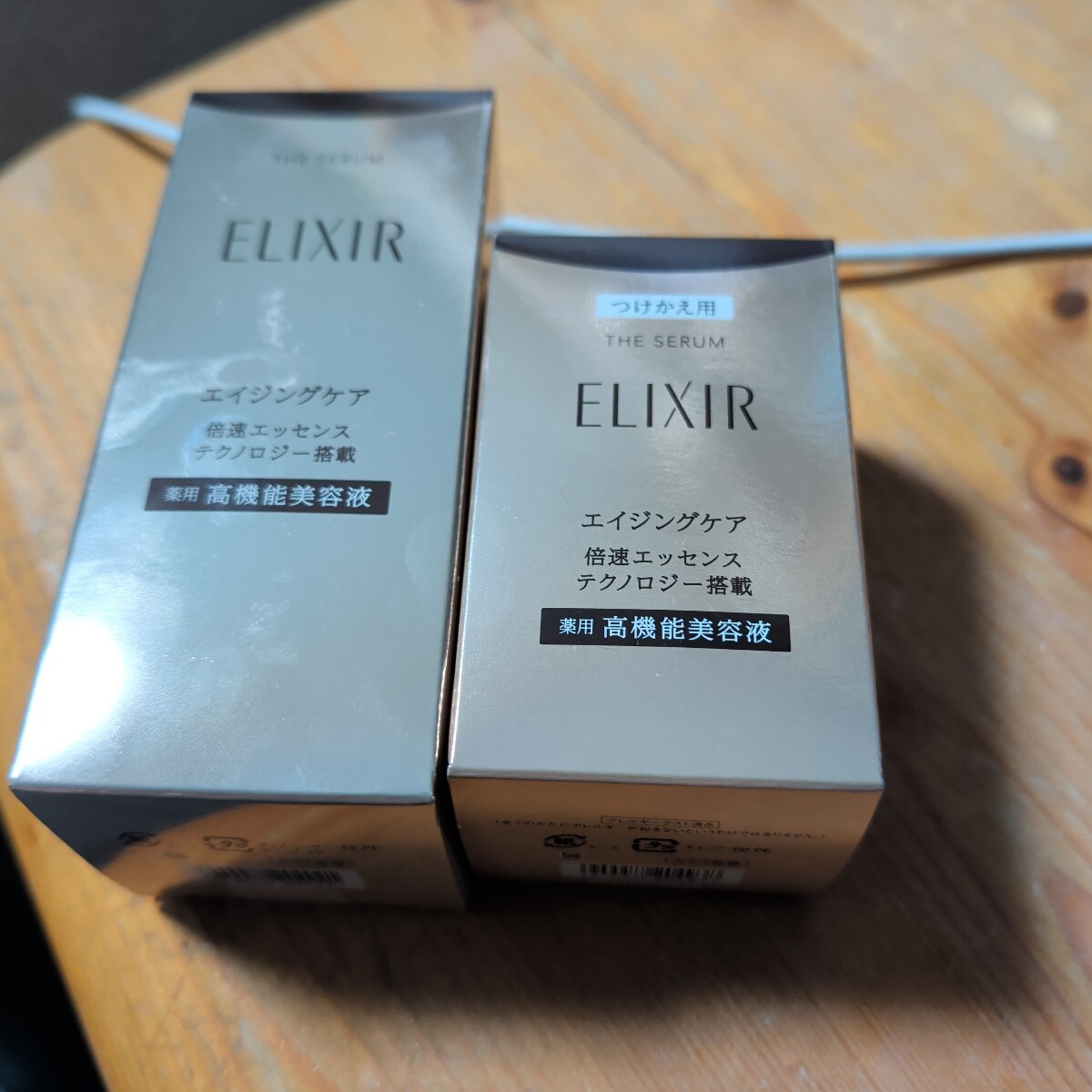 エリクシール エイジングケア 薬用高機能美容液 本体とつけかえ用 2個セット