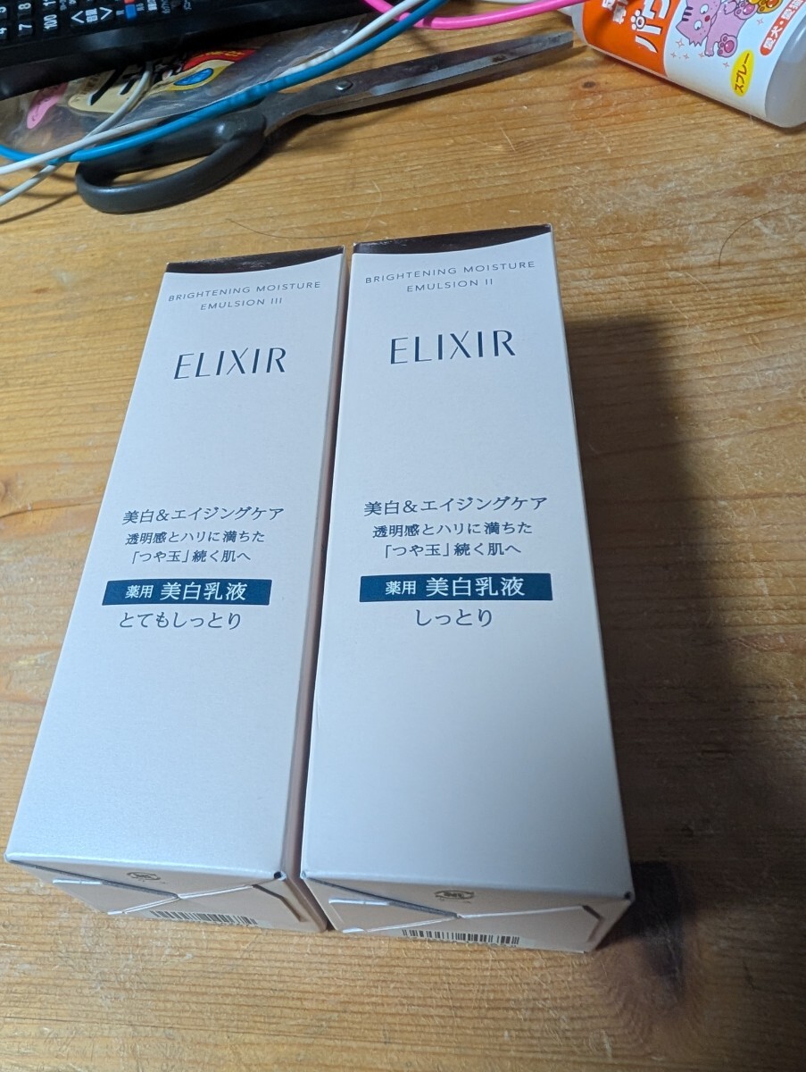 エリクシール乳液