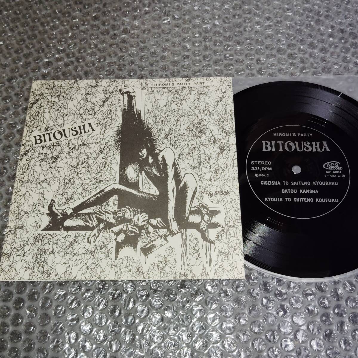 ７”ソノシート★BITOUSHA「HIROMI'S PARTY PART 1」～G-ZET/ブラッドベリ/BRADBURY/REBEL/責任転嫁/DISARRAY/KENZI & THE TRIPS