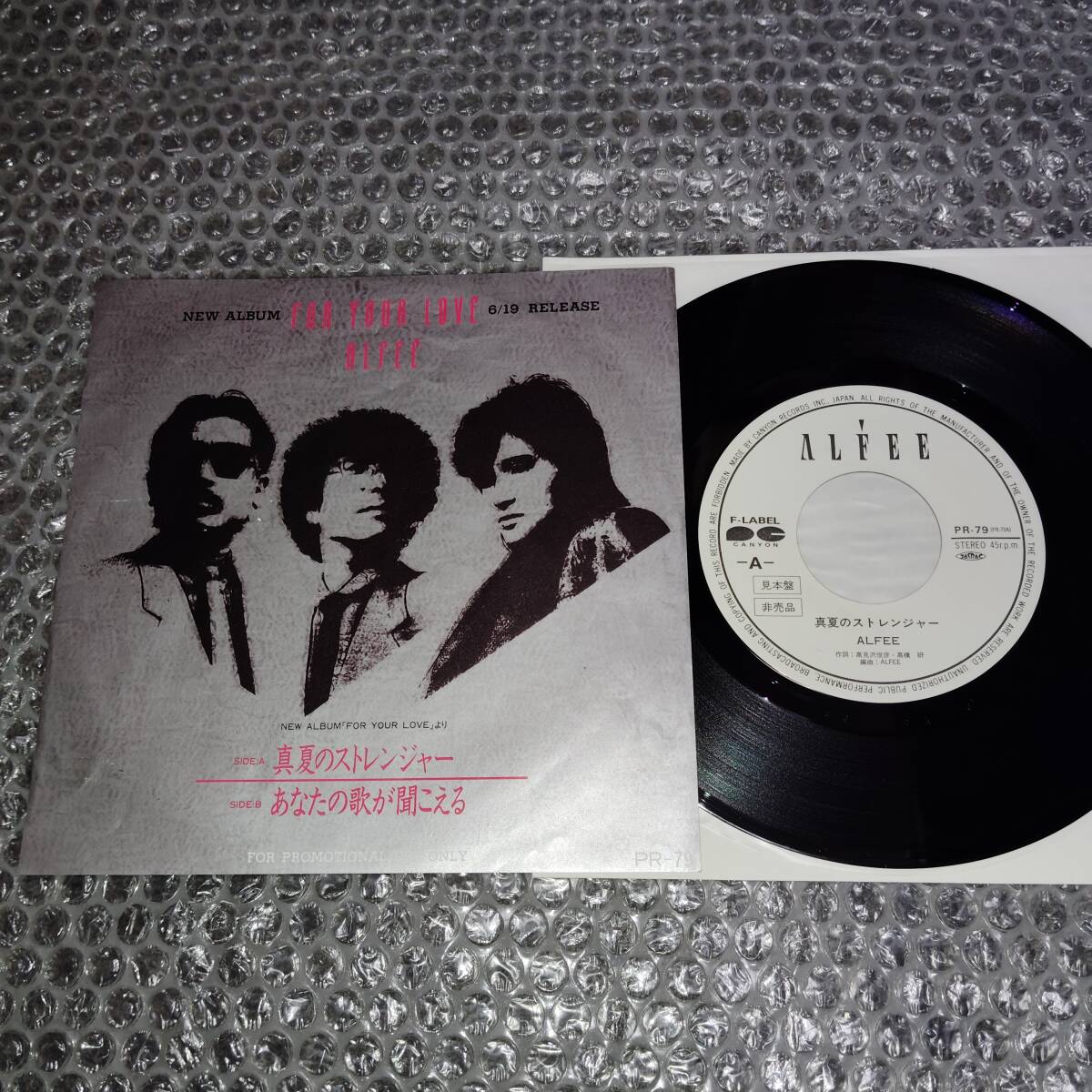 プロモ盤７”★アルフィー/ALFEE「真夏のストレンジャー c/w あなたの歌が聞こえる」～和モノ/桜井賢/坂崎幸之助/高見沢俊彦/BEAT BOYS