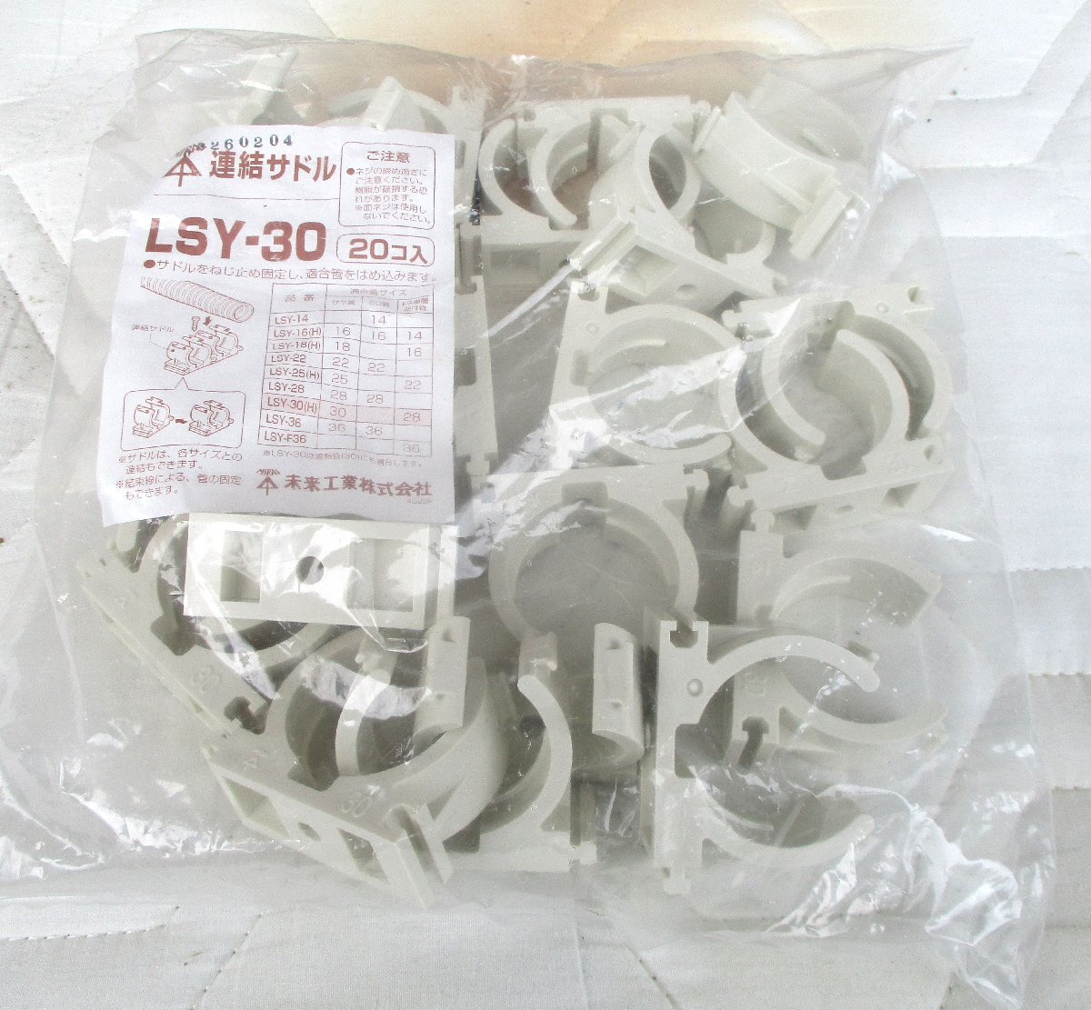 ☆ 未来工業 LSY-30 連結サドル 20個セット◆管の固定に491円