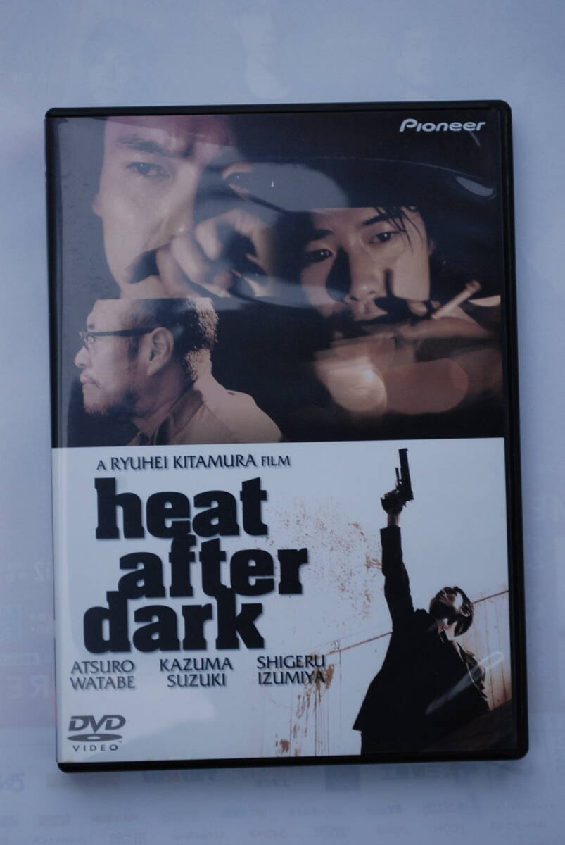 ●北村龍平監督…DVD「heat after dark／デラックス版」 渡部篤郎、鈴木一真、北見敏之、泉谷しげる／本編55分＋特典99分