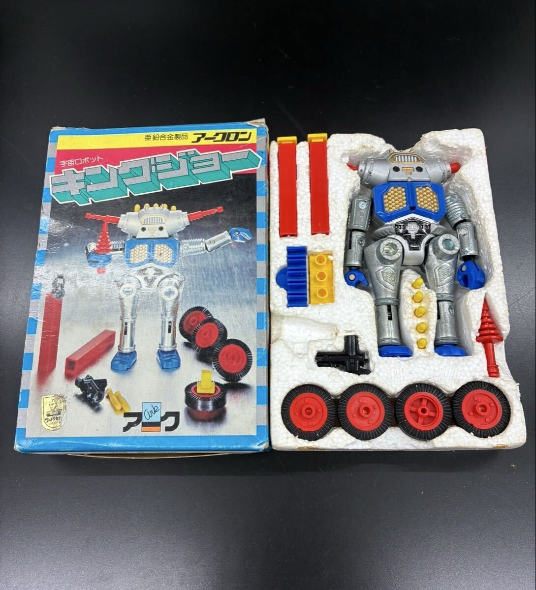 希少 宇宙ロボット キングジョー アークロン 01 合金　ウルトラセブン 怪獣 日本製 アーク 昭和 当時物 8A2247