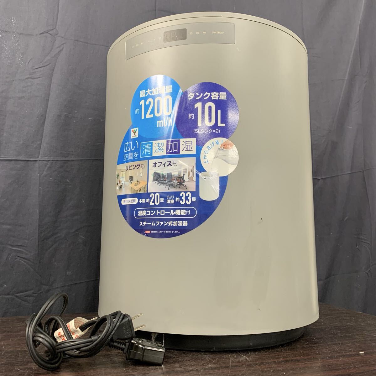 M 2021年製 YAMAZEN 山善 スチームファン式加湿器 PJKSF-M1001 グレー 10L 動作確認済み 生活家電
