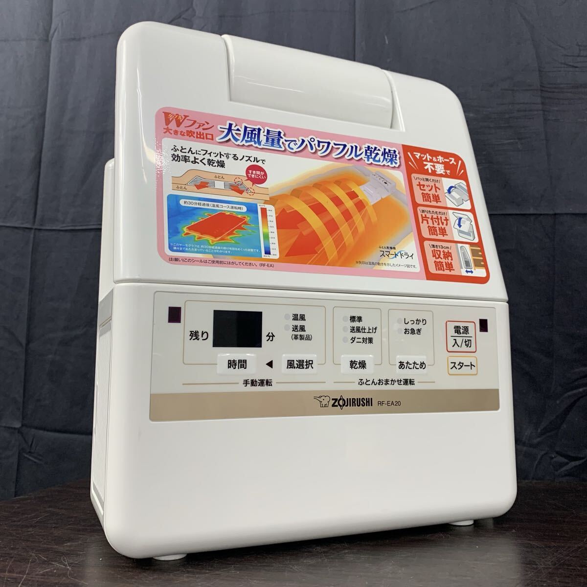 □ 2020年製 ZOJIRUSHI 象印 ふとん乾燥機 スマートドライ RF-EA20 ホワイト 動作確認済み 生活家電