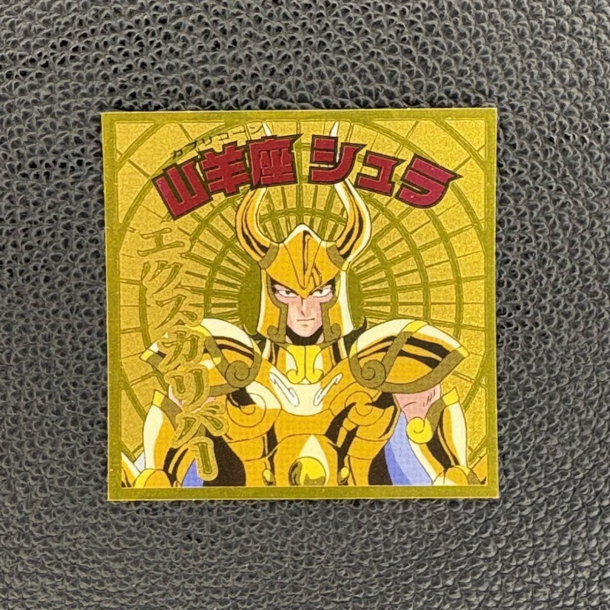 1142 山羊座 シュラ ロッテ 聖闘士星矢マンシール ビックリマン レトロ おまけ 食玩