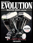 EVO　エボリューション マスターブック　ビックツイン編 (マニュアル 整備書)