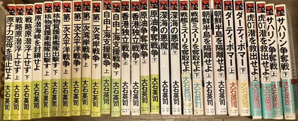 ■■大石英司28冊セット■■