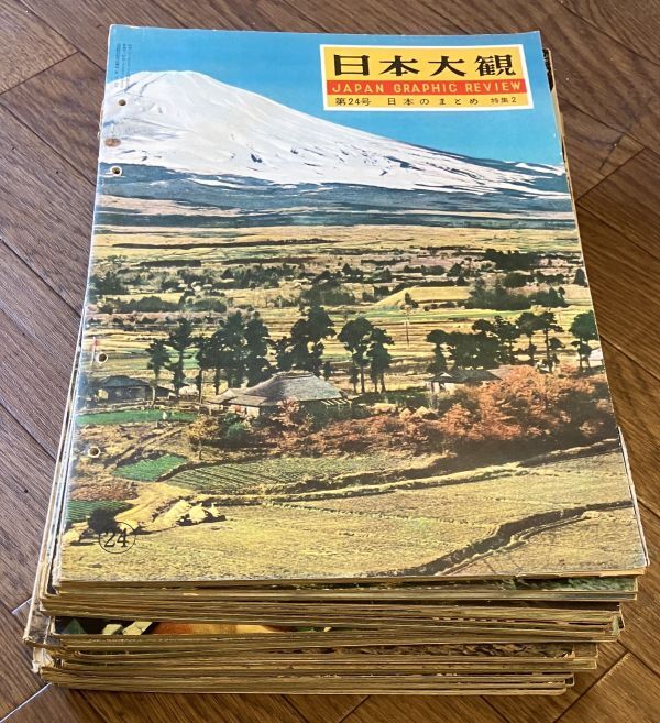 ■■日本大観22冊セット■■
