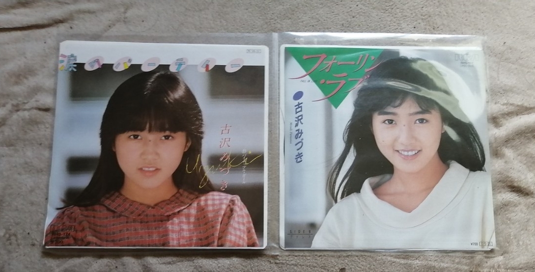 古沢みづき　EPレコード 2枚セット