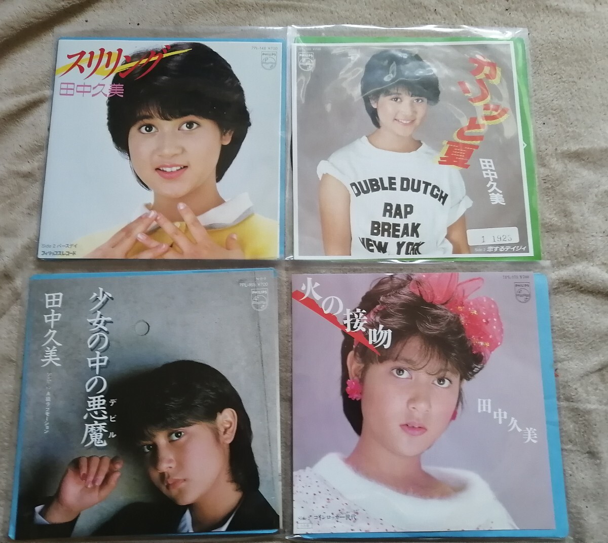 田中久美　EPレコード 4枚セット