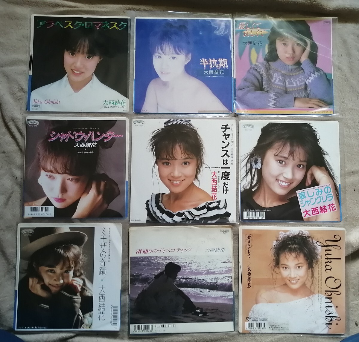 大西結花　EPレコード　9枚セット