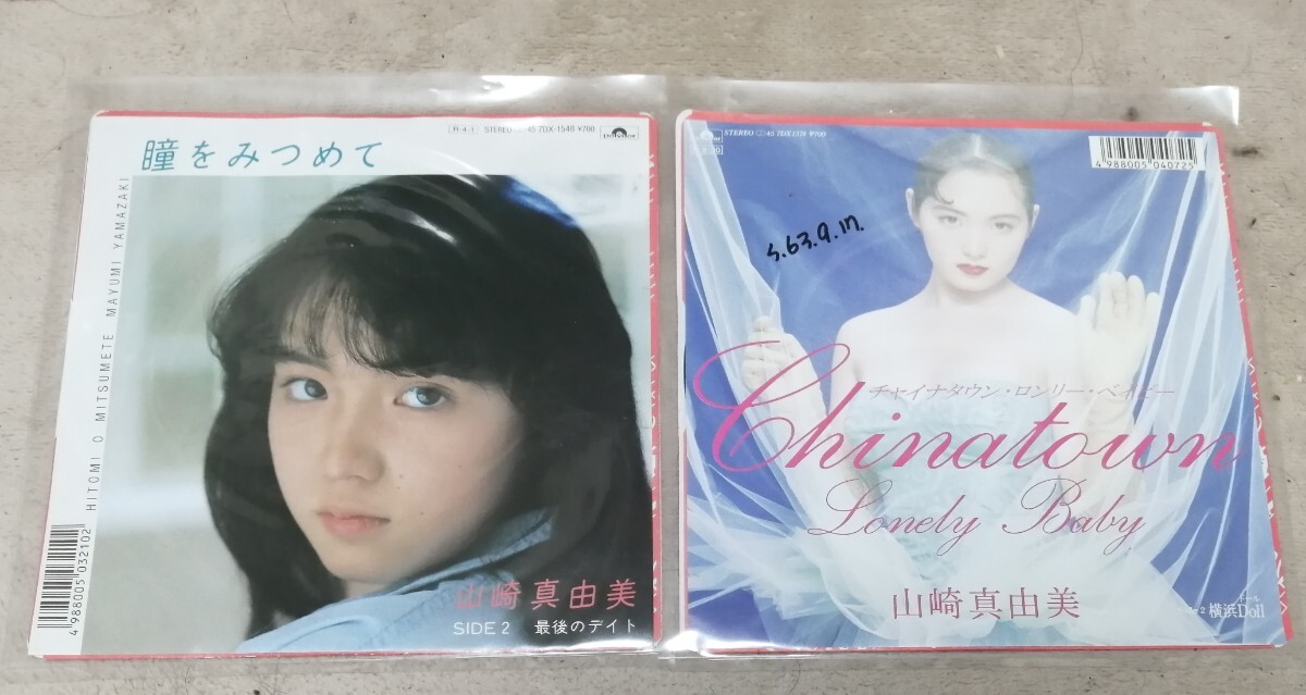山崎真由美　EPレコード 2枚セット