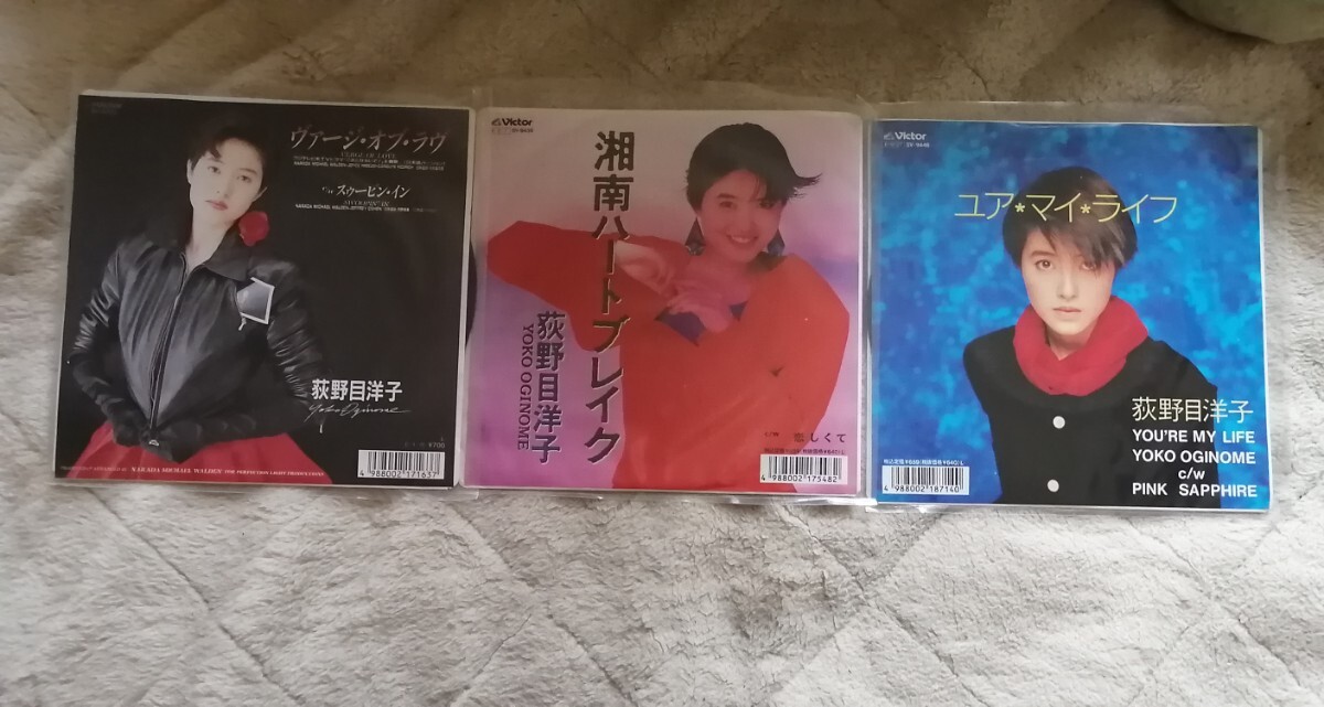 荻野目洋子 EPレコード 3枚セット アナログ末期3作品