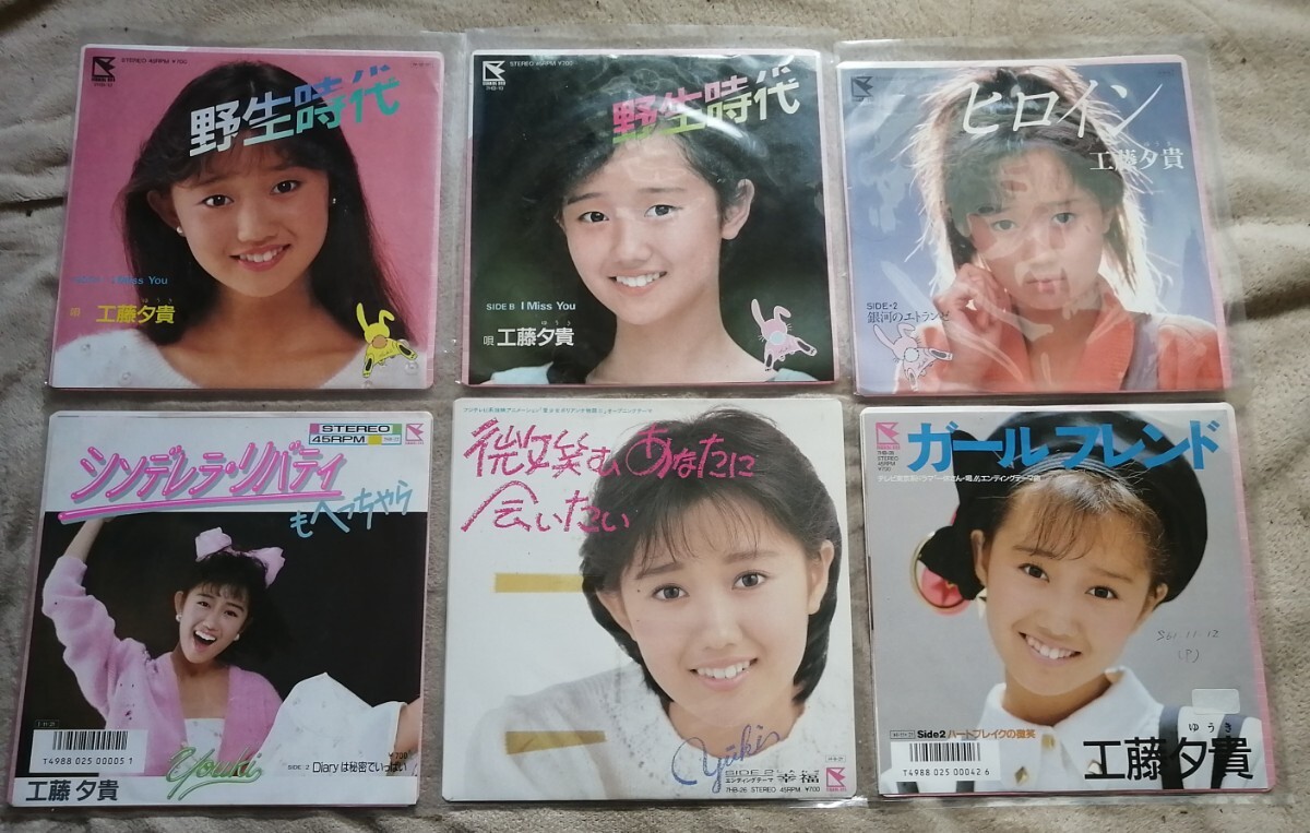 工藤夕貴　EPレコード 6枚セット