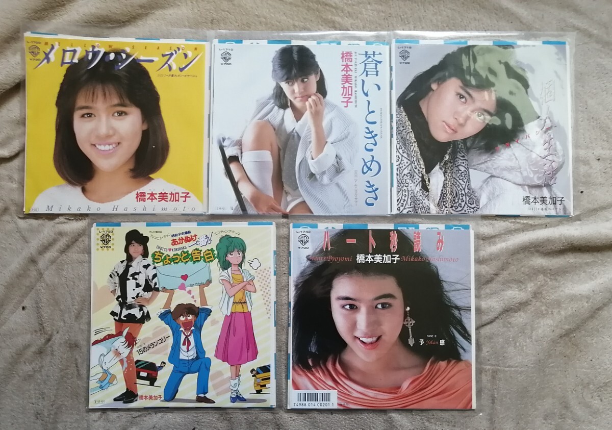 橋本美加子　EPレコード 5枚セット