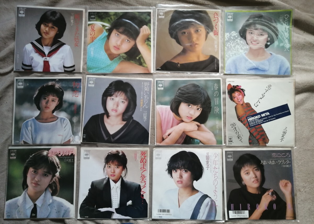 三田寛子　EPレコード 12枚セット