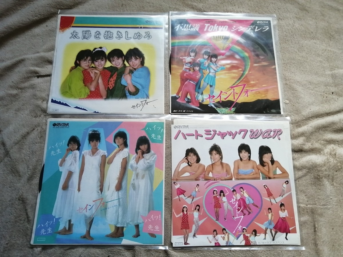 セイントフォー　EPレコード 4枚セット