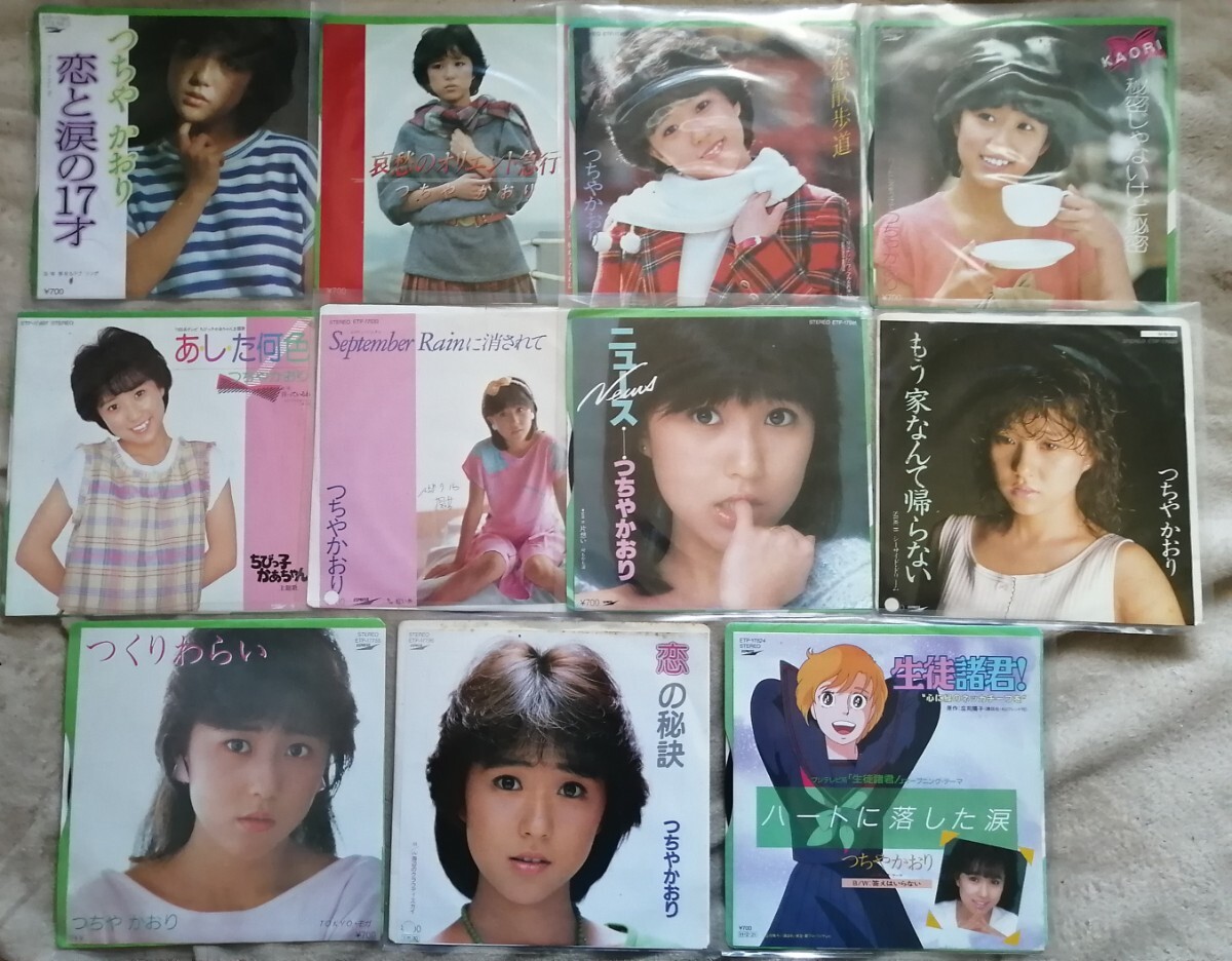 つちやかおり　EPレコード 11枚セット