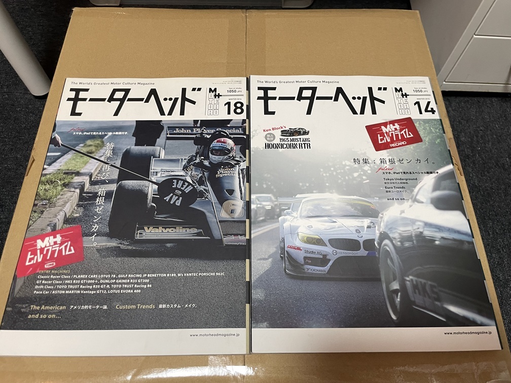 モータヘッド　Ｎｏ.14　Ｎｏ.18　特集箱根ゼンカイ　ＭＨヒルクライム　2冊セット　古本