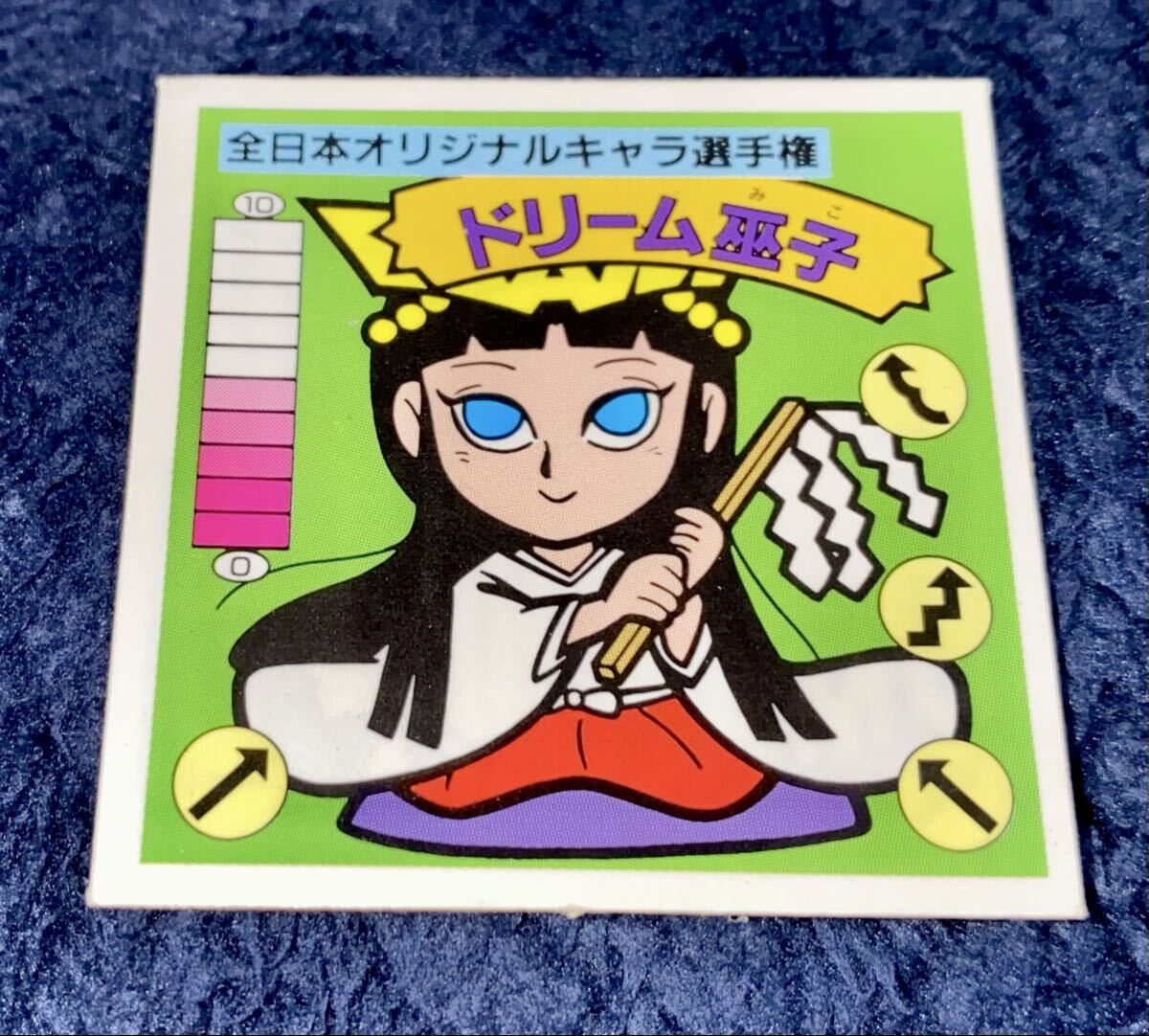 ガムラツイスト ラーメンばあ ドリーム巫女