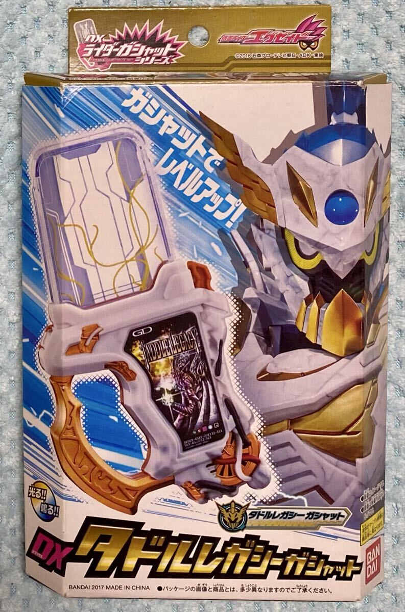 仮面ライダーエグゼイド DXタドルレガシーガシャット
