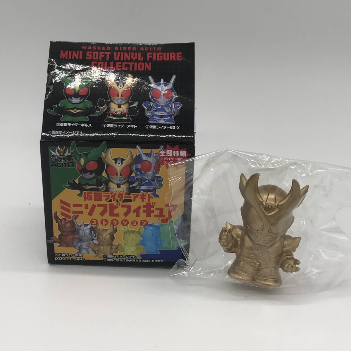 仮面ライダーアギト ミニソフビフィギュア コレクション 仮面ライダーアギト メタルゴールド