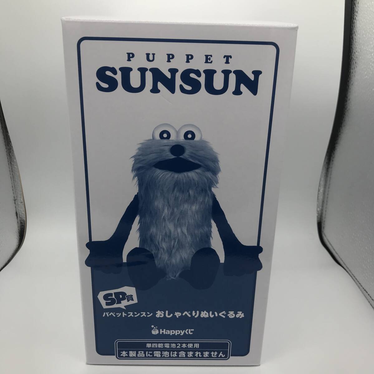 HAPPYくじ パペットスンスン 　SP賞　パペットスンスンおしゃべりぬいぐるみ　未開封　セブンイレブン