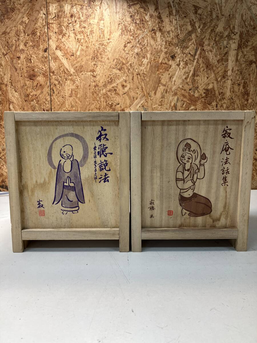 FK04267　瀬戸内寂聴　CD集　寂聴説法　全12巻　　寂庵法話集　全12枚　セット　中古品