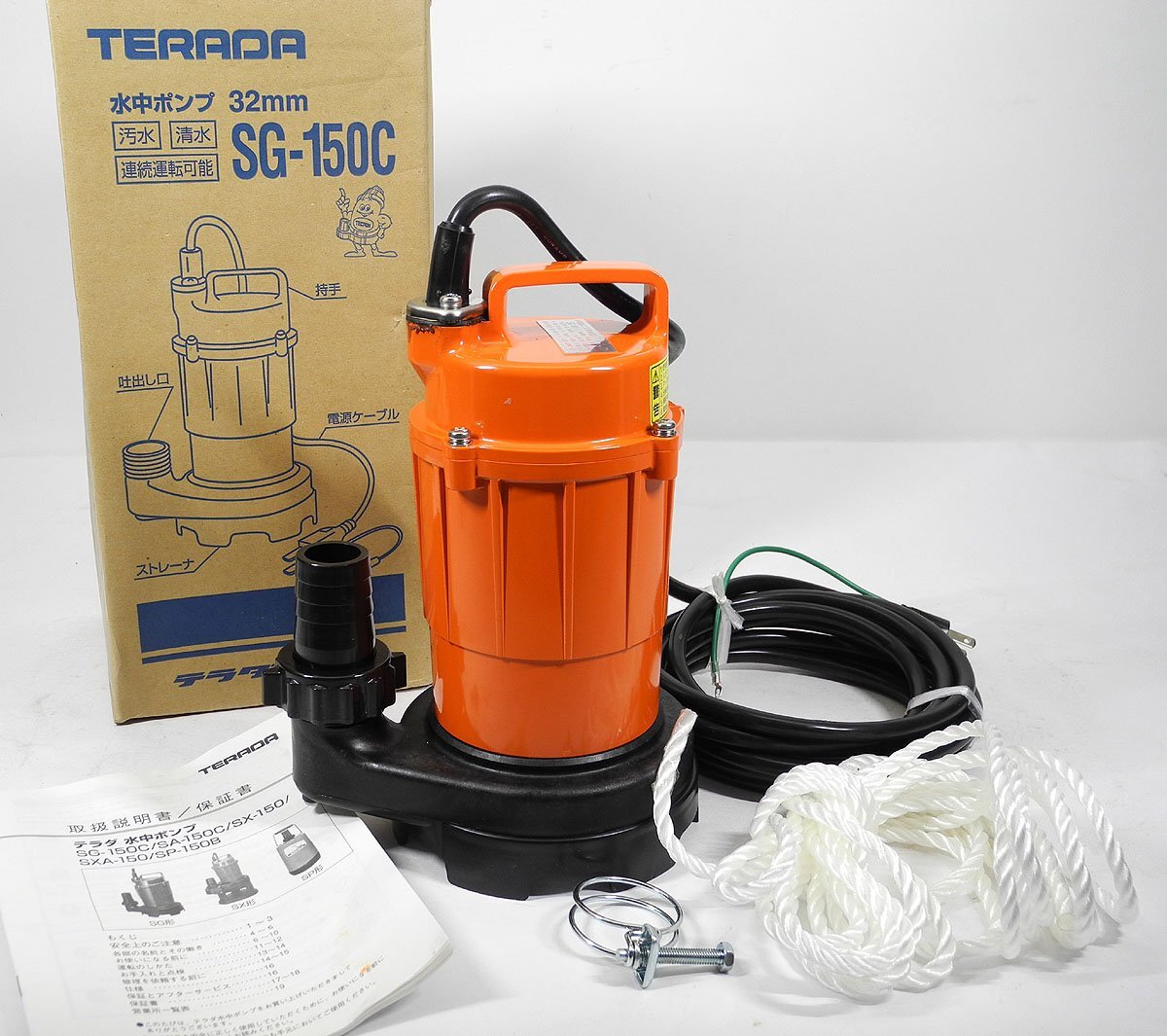 緑屋Re■テラダポンプ　水中ポンプ 32ｍｍ　SG-150C　汚水 清水 連続運転可能　動作品　　ｈ/k8/5-260/25-3#80