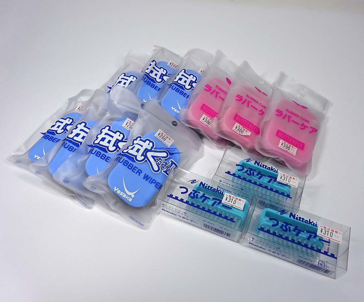 緑屋Re■ 未使用品　卓球ラバーケア用品　3種まとめて　13点　拭くださんⅡ/つぶケアー/バタフライ ラバーケア　t/k8/5-221/4-3#60