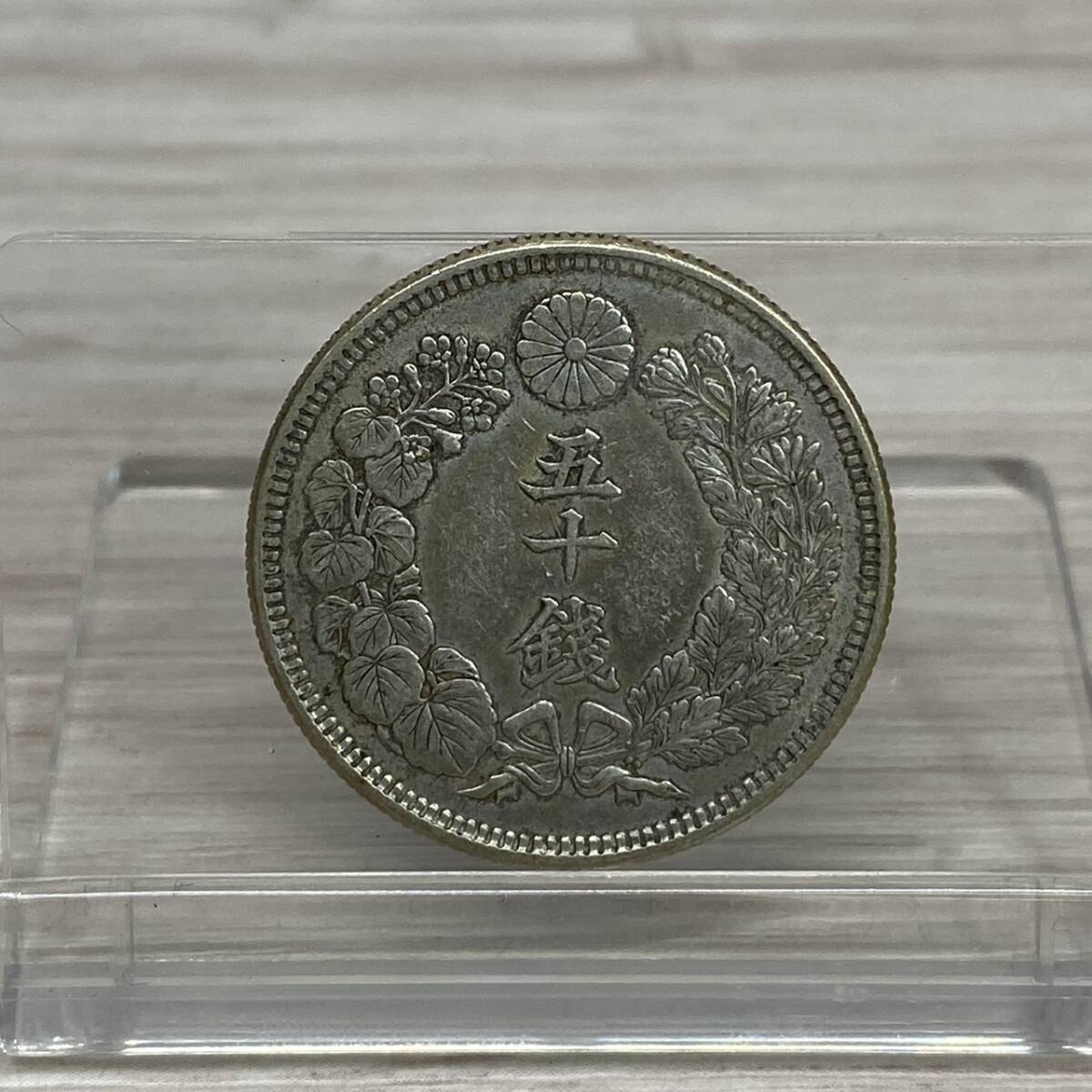 ●【MH-2936】保管品 日本古銭 旭50銭銀貨 五十銭 大正5年 古銭 貨幣 コレクション アンティーク