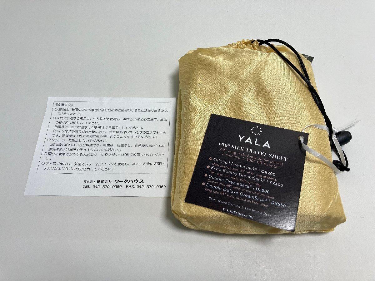 【S2-3-8858】■未使用■Orijinal DreamSack OR200 100% SILK ドリームサック シルク 寝具 シーツ YALA