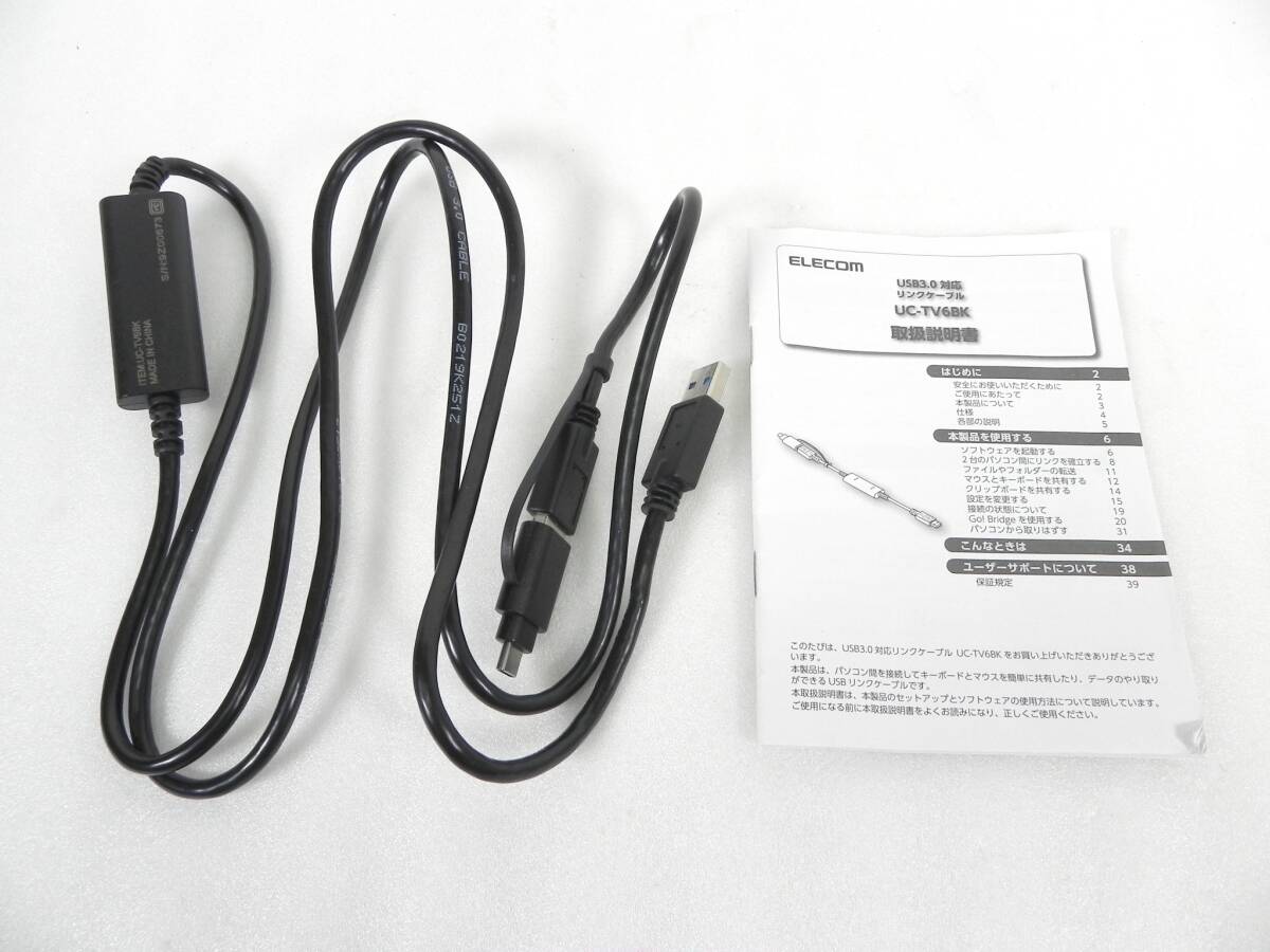 [R7478]ELECOM エレコム Type-C変換アタプタ付リンクケーブル 1.5m USB3.0 UC-TV6BK
