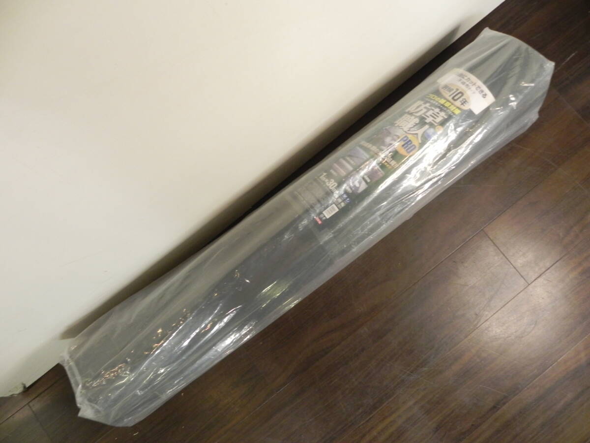 [R7514]☆未使用★日本マタイ 防草職人 PRO 耐候10年 1m×30m