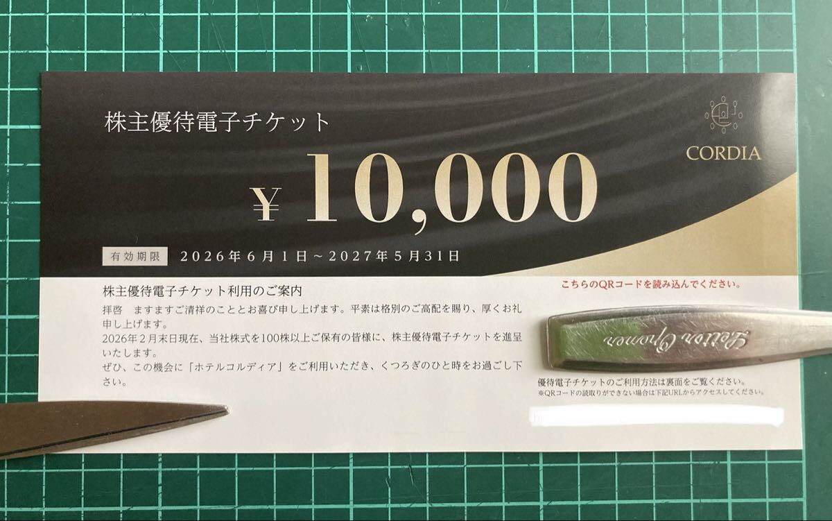 2026.6.1~2027.5.31迄ワキタ株主優待 ホテルコルディア利用券（電子チケット）10000円分CORDIA 