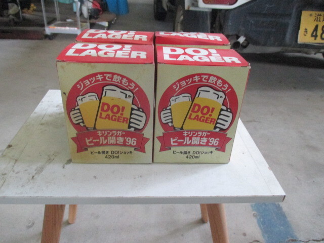 キリンラガー　ビール開き'96 ジョッキ
