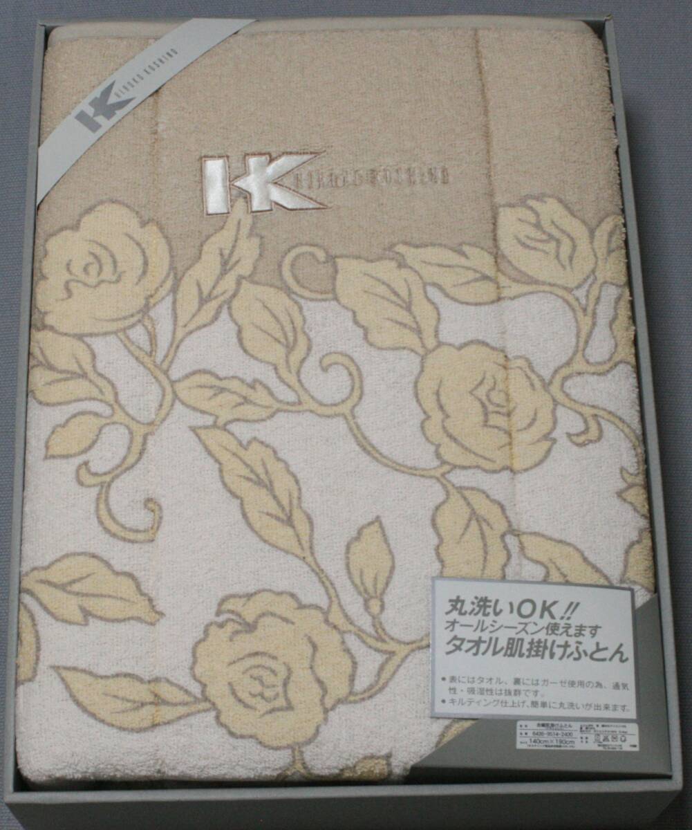 ★HIROKO KOSHINO　コシノヒロコ　肌掛ふとん　タオルふとん　140cm×190cm　保管品★